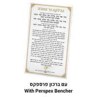UK82637 חנוכיה 