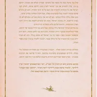יהושע – ספר הנצחון - סיפורי התנ