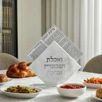 UK42506 מעמד אקריליק נוסח אשכנזי 25X22 ס