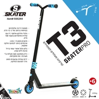 קורקינט פעלולים מקצועי SKATER PRO T3 גלגל 100ממ  BLUE ABEC9