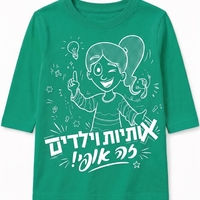 חולצת 
