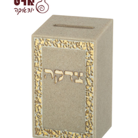 UK81191 קופת צדקה פולימר 14סמ