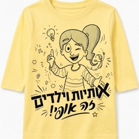 חולצת 