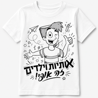 חולצת 