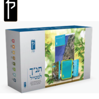 ערכת תנ
