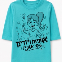 חולצת 