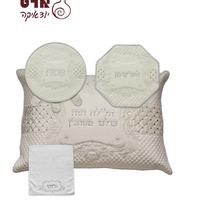 UK66363 סט פסח מהודר דמוי עור 4 חלקים, מכיל כיסוי פסח,כיסוי אפיקומן כרית הסבה ומגבת