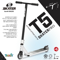 SKATER Pro-T5-קורקינט פעלולים מקצועי PU Abec 9 צבע SILVER