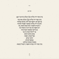 וְהִגַּדְתְּ | הגדה של פסח הרבנית ימימה מזרחי