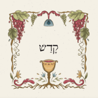 וְהִגַּדְתְּ | הגדה של פסח הרבנית ימימה מזרחי