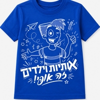 חולצת 