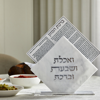 UK42506 מעמד אקריליק נוסח אשכנזי 25X22 ס