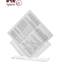 UK43287 מעמד אקריליק נוסח עדות המזרח עם 7 ברכונים - כסף 25X22 ס
