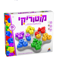 מוטוריקי-המשחק המושלם לפיתוח המוטוריקה והתפתחות הילד!