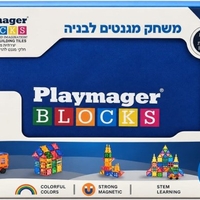 פליימאגר סט 100 חלקים באריזת בד מיוחדת - 100% חלקי מגנט