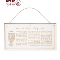 UK42490 ברכה לתלייה זכוכית פיטום הקטורת 4624