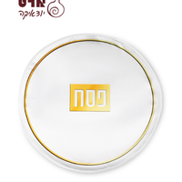 סט כיסוי מצה+אפיקומן הדפס לבן עם פלקטה זהב