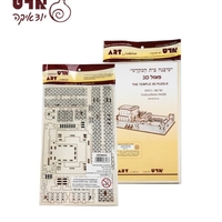 פאזל עץ תלת מימד 
