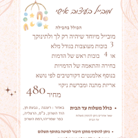 מובייל בעיצוב אישי