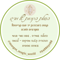 קמע מקרמה עם קריסטל
