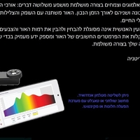 חיישן תאורה פאר-וויז ITC למדידת עוצמת וטיב תאורה לריף - Itc PARwise Lights Sensor