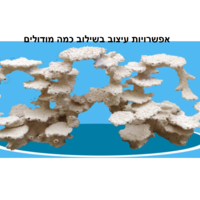 מסלעה קרמית אקווה קרמיק צורת שער - Aqua Ceramic Aquascape Gate