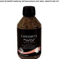 פלנקטון נוזלי מרוכז CHROMIS מייסיס להזנת אלמוגים ודגים ניוס 250 מ