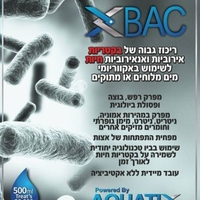 תוסף בקטריות חיות אקס בק 500 מ