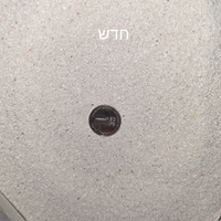 מצע חול צדפות ארגונייט לבן 10 ק
