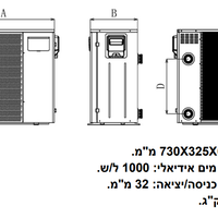 יחידת קירור + חימום חיצונית לאקווריום וויניו Weinuo (עד 2,000 ליטר) - Weinuo Aquarium Outdoor Chiller and Heater