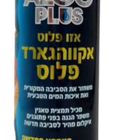 אזו אקווהגארד פלוס אנטי כלור+אנטי סטרס 500 מ