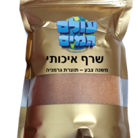 שרף איכותי מאוד מחליף צבע לאוסמוזה עולם המים 1 ליטר - AquaWorld Highest Quality DI Resins