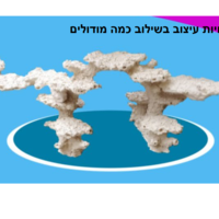 מסלעה קרמית אקווה קרמיק פילר ספיישל - Aqua Ceramic Aquascape Pillar Special