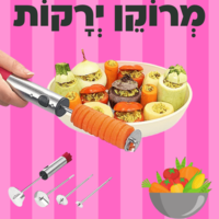 מרוקן ירוקות מקצועי