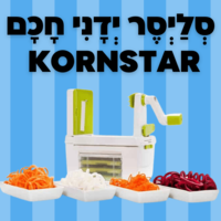 סלייסר ידני חכם - Konstar