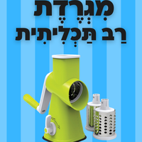 מגרדת/פומפייה רב תכליתית