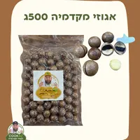 אגוזי מקדמיה