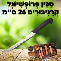 סט קרניבורים מקצועי