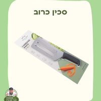 סכין כרוב