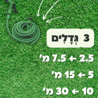 צינור השקיה מתכווץ