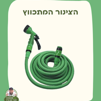 צינור השקיה מתכווץ