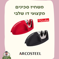 משחיז סכינים מקצועי דו שלבי