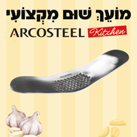 מועך שום מקצועי