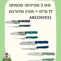 סט שני סכינים