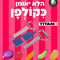 חבילת MAMAN