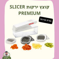 קוצץ ירקות SLICER PREMIUM - בעל 3 סכינים
