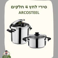 סירי לחץ 4 חלקים