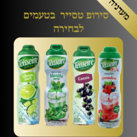 סירופ טסייר בטעמים