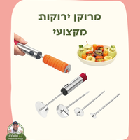 מרוקן ירוקות מקצועי