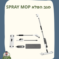מגב הפלא SPRAY MOP